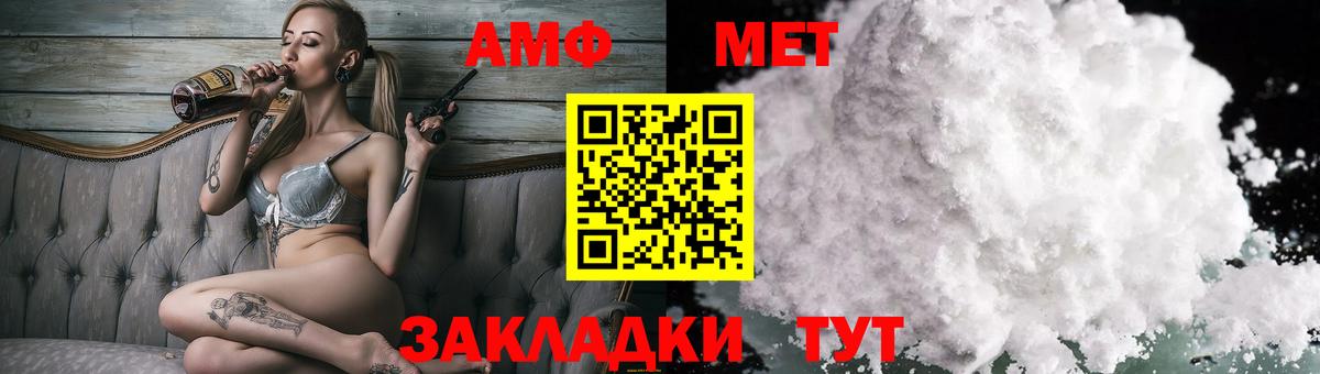 АМФ 98%  Amphetamine  Невинномысск  Вход с VPN  Амфетамин 