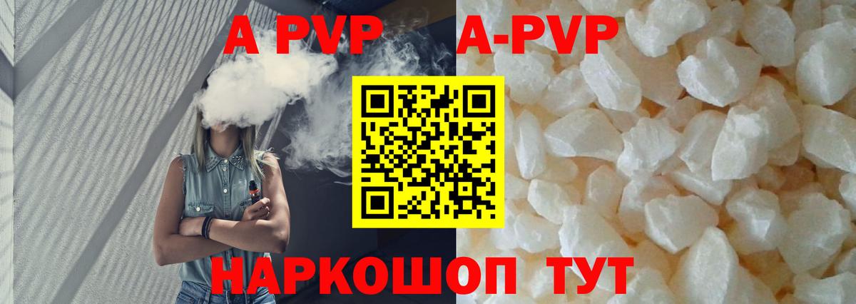Alpha PVP Crystall  Вход с VPN  Alfa_PVP мука  Невинномысск  Alpha-PVP мука 