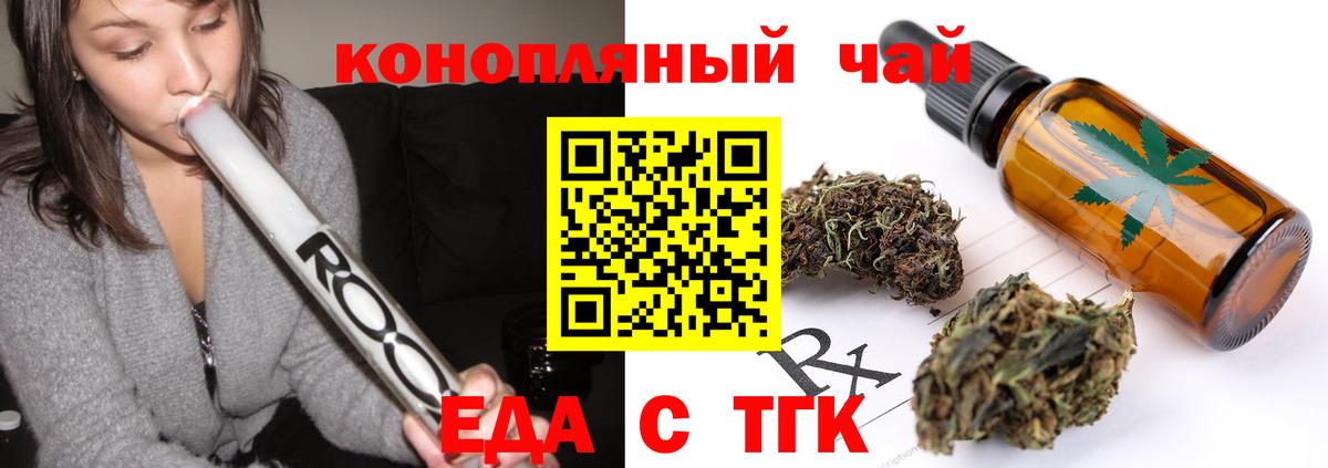 Невинномысск  Еда ТГК марихуана  Вход с VPN 