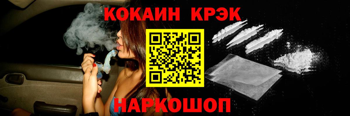 КОКАИН Fish Scale  Кокаин  Невинномысск  Cocaine 97%  Вход с VPN 