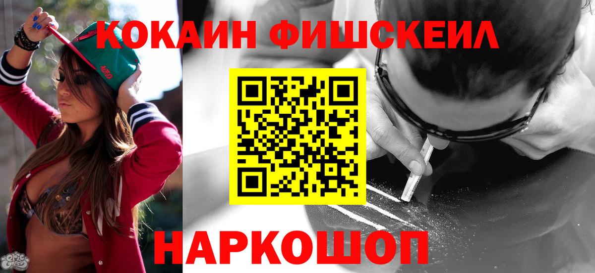 COCAIN Колумбийский Невинномысск