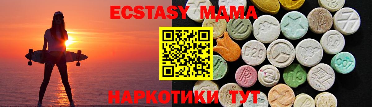 Невинномысск  Экстази  наркотики  Экстази ешки  Вход с VPN 