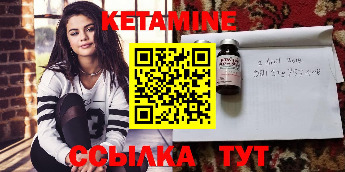 Кетамин VHQ  Кетамин VHQ  Вход с VPN  Невинномысск 
