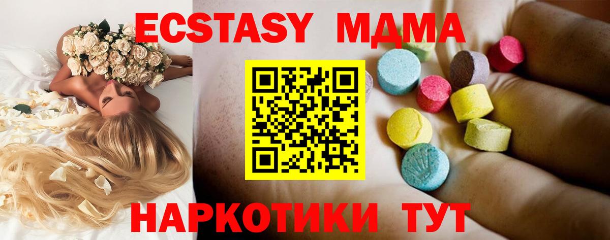 МДМА кристаллы Невинномысск