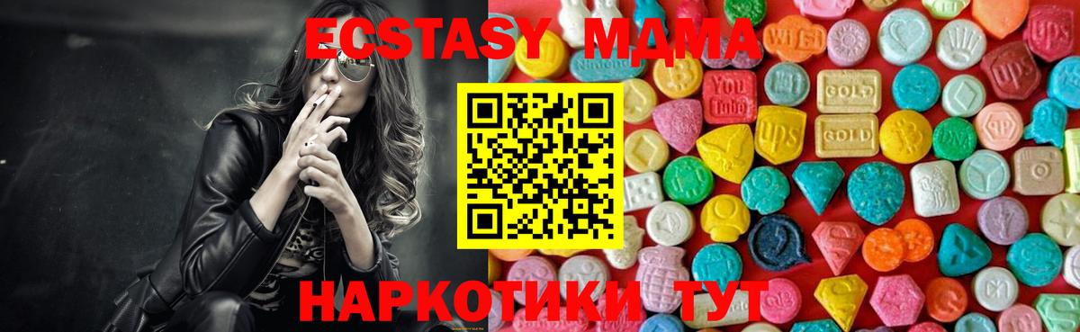 МДМА  МДМА кристаллы  Вход с VPN  Невинномысск 