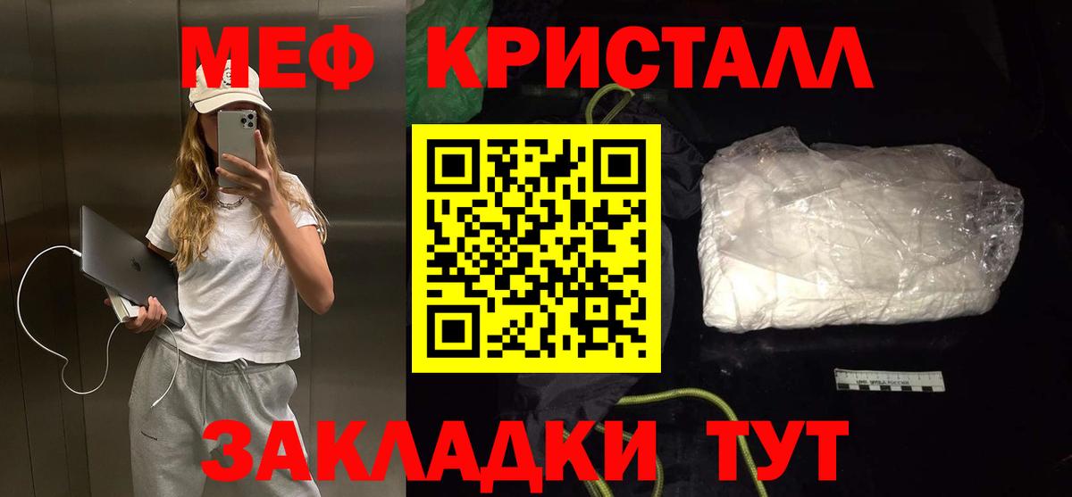 МЯУ-МЯУ мука  Вход с VPN  купить наркотик  Невинномысск  Меф 