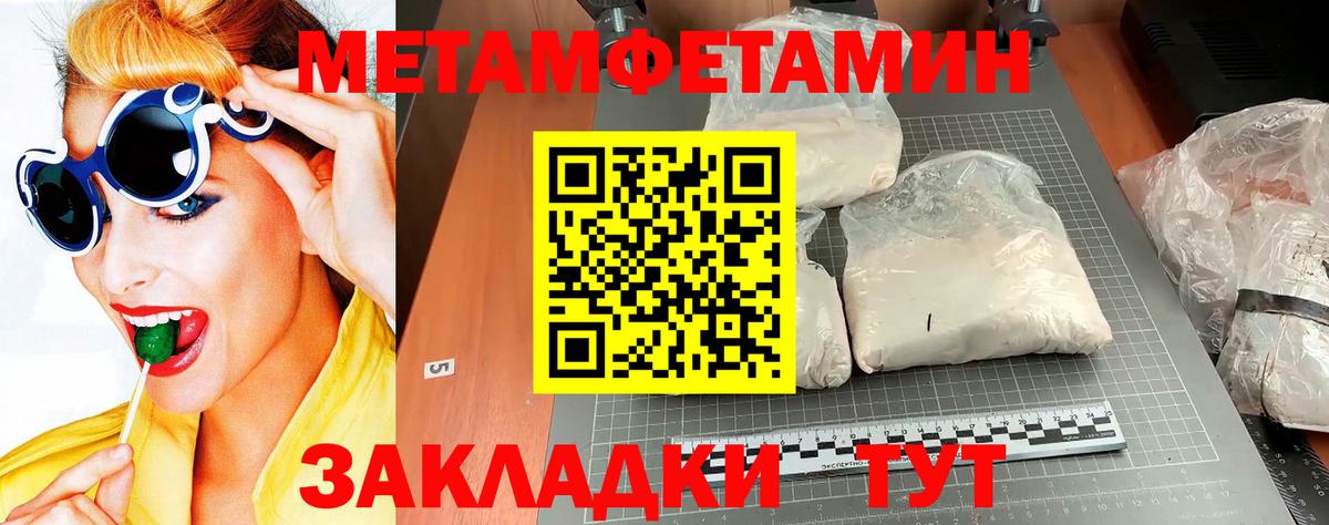МЕТАМФЕТАМИН витя  Вход с VPN  Невинномысск 