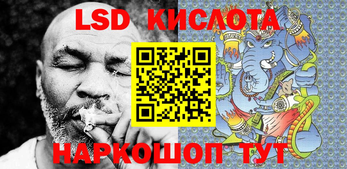 Наркотические марки 1500мкг Невинномысск