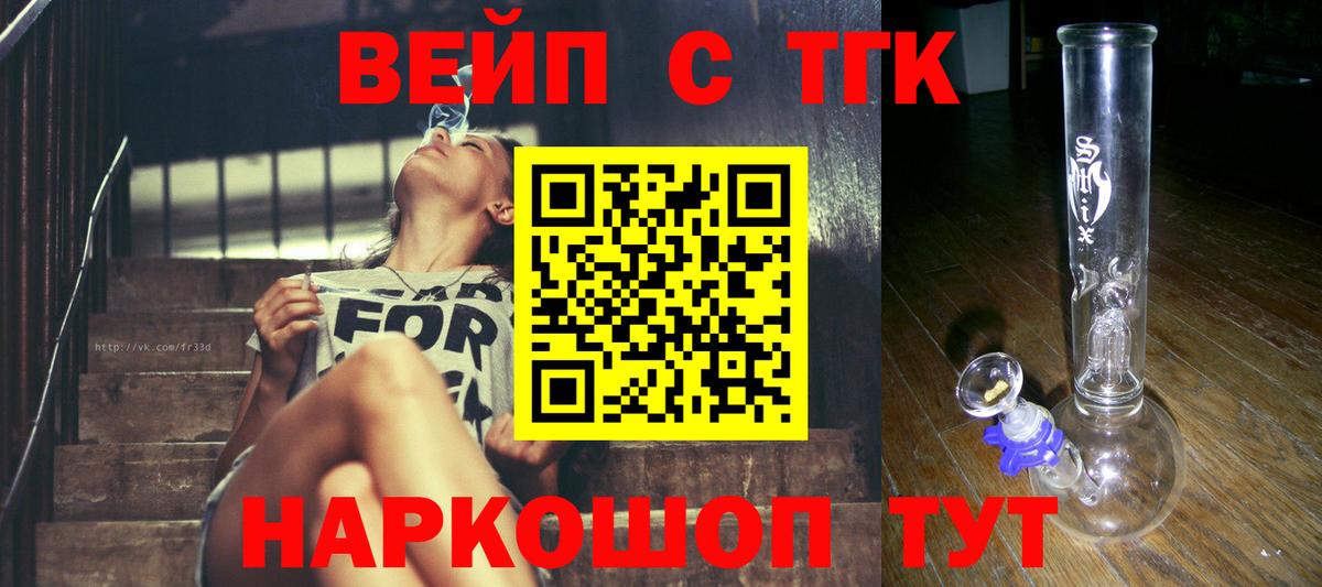 Дистиллят ТГК THC oil  Вход с VPN  Невинномысск  ТГК жижа 